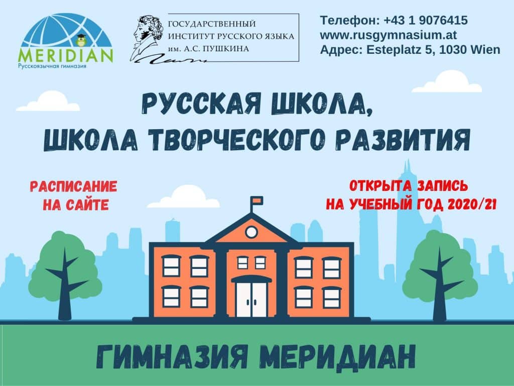 Регистрация в филиалы гимназии