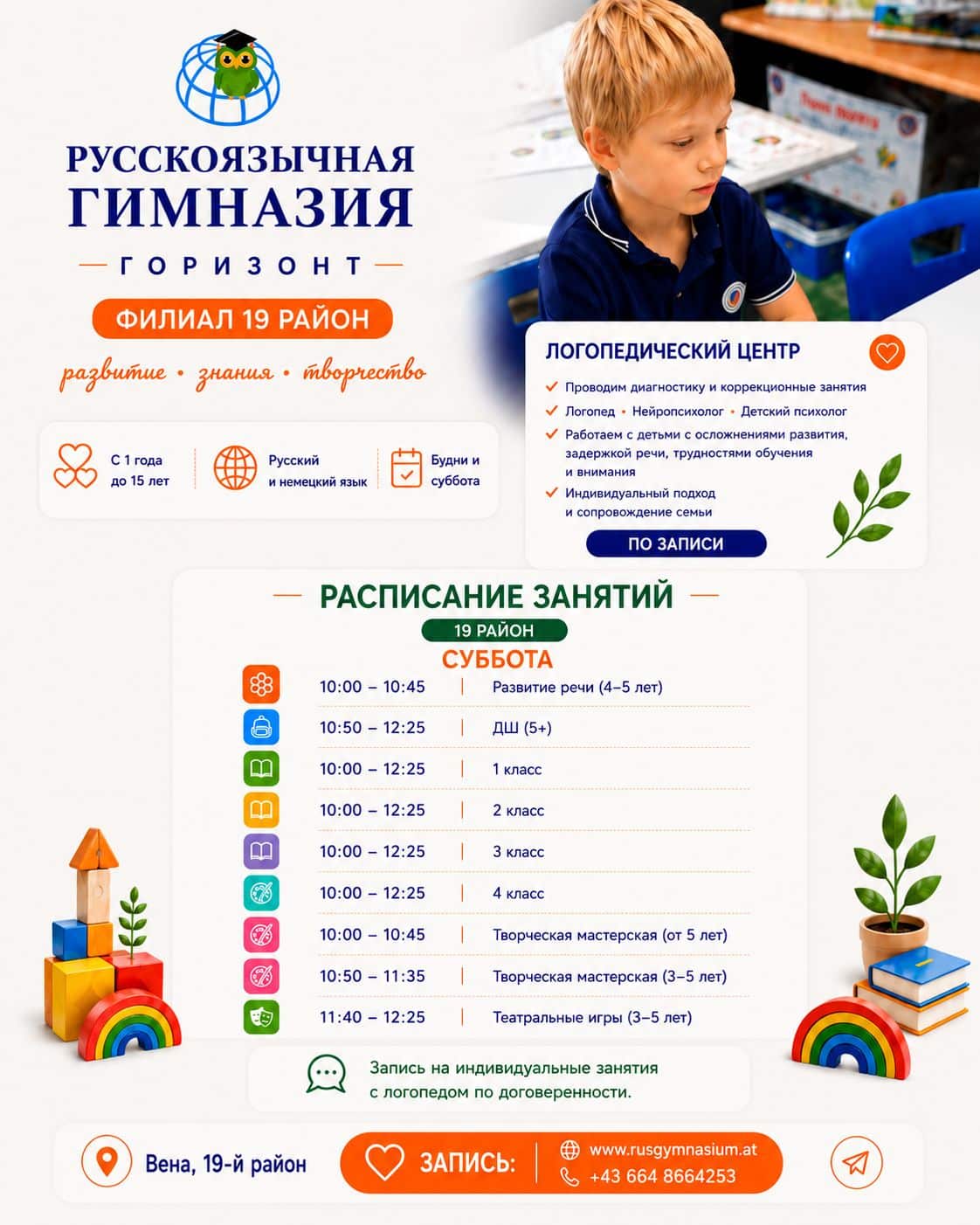19-й район · Döblinger Hauptstraße